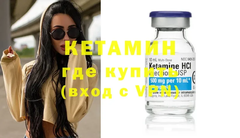 Кетамин ketamine  купить  цена  Полевской 